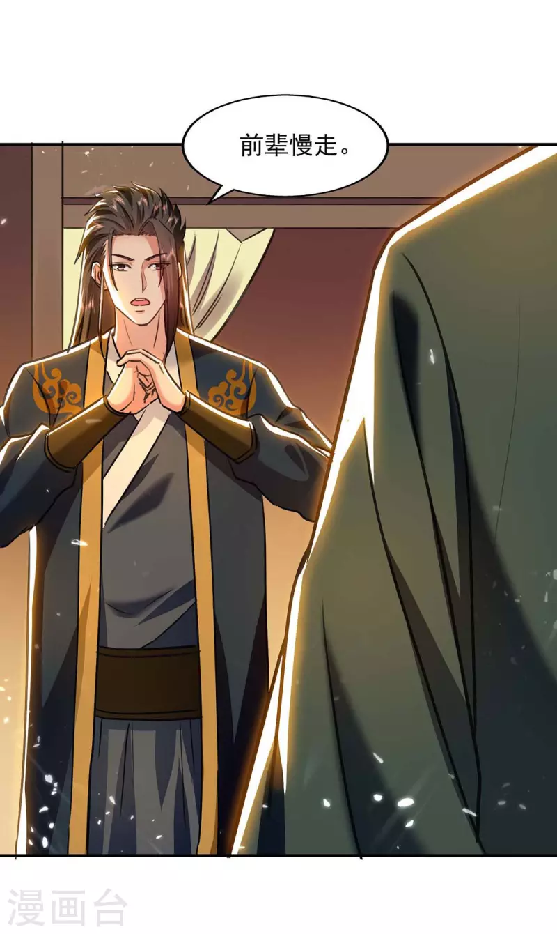 第132话 掩盖之法-第133话