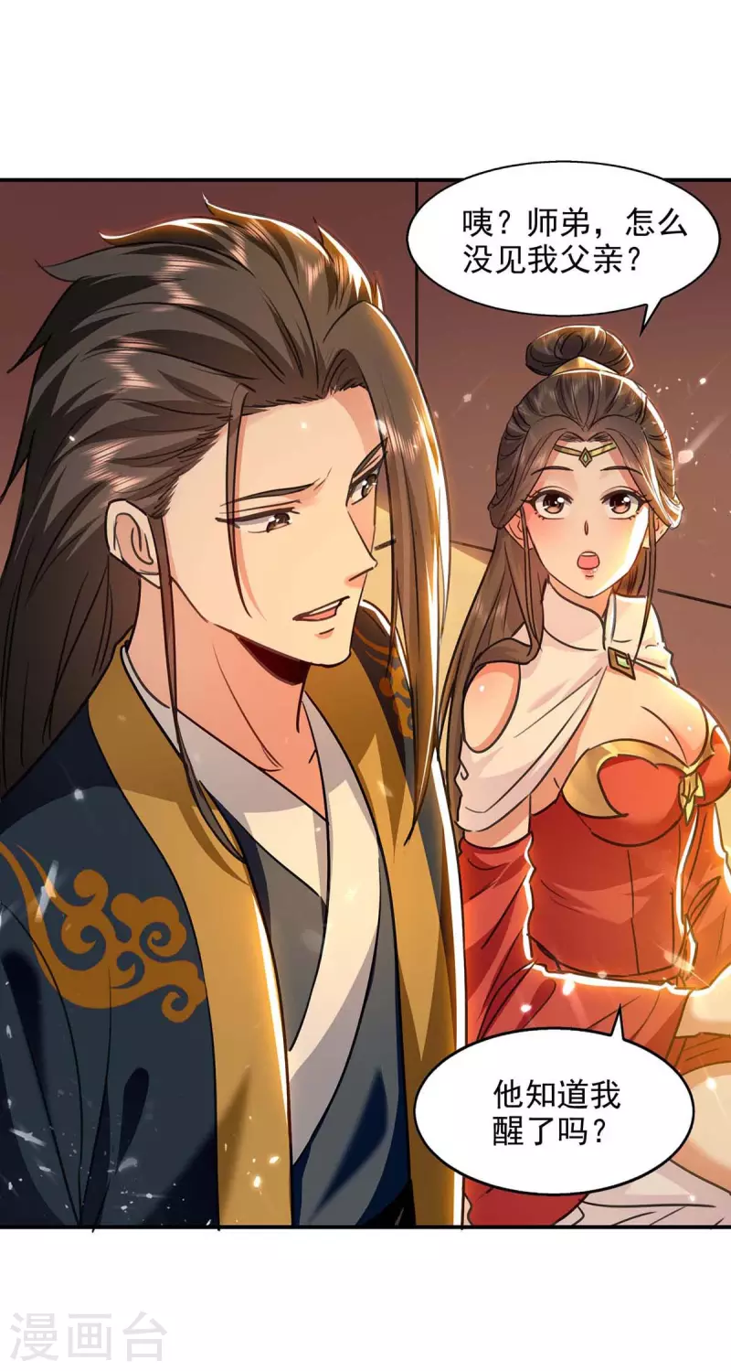 第132话 掩盖之法-第133话