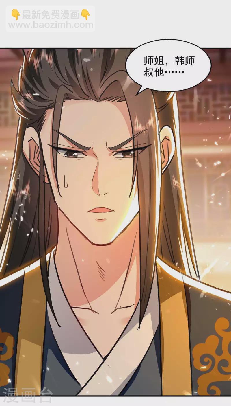 第132话 掩盖之法-第133话