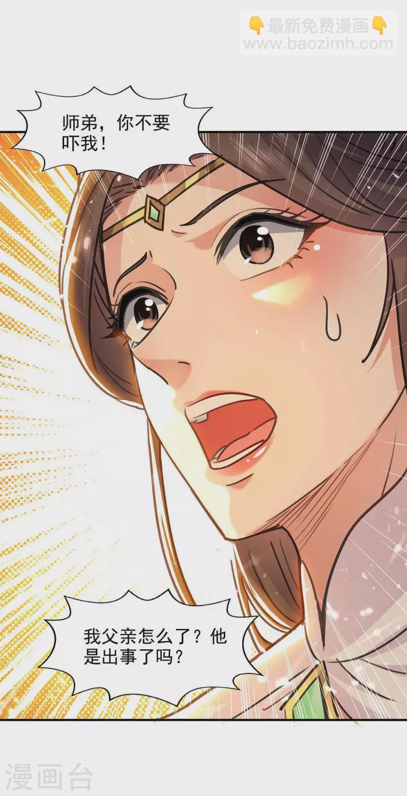 第132话 掩盖之法-第133话