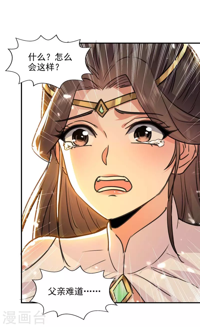 第132话 掩盖之法-第133话