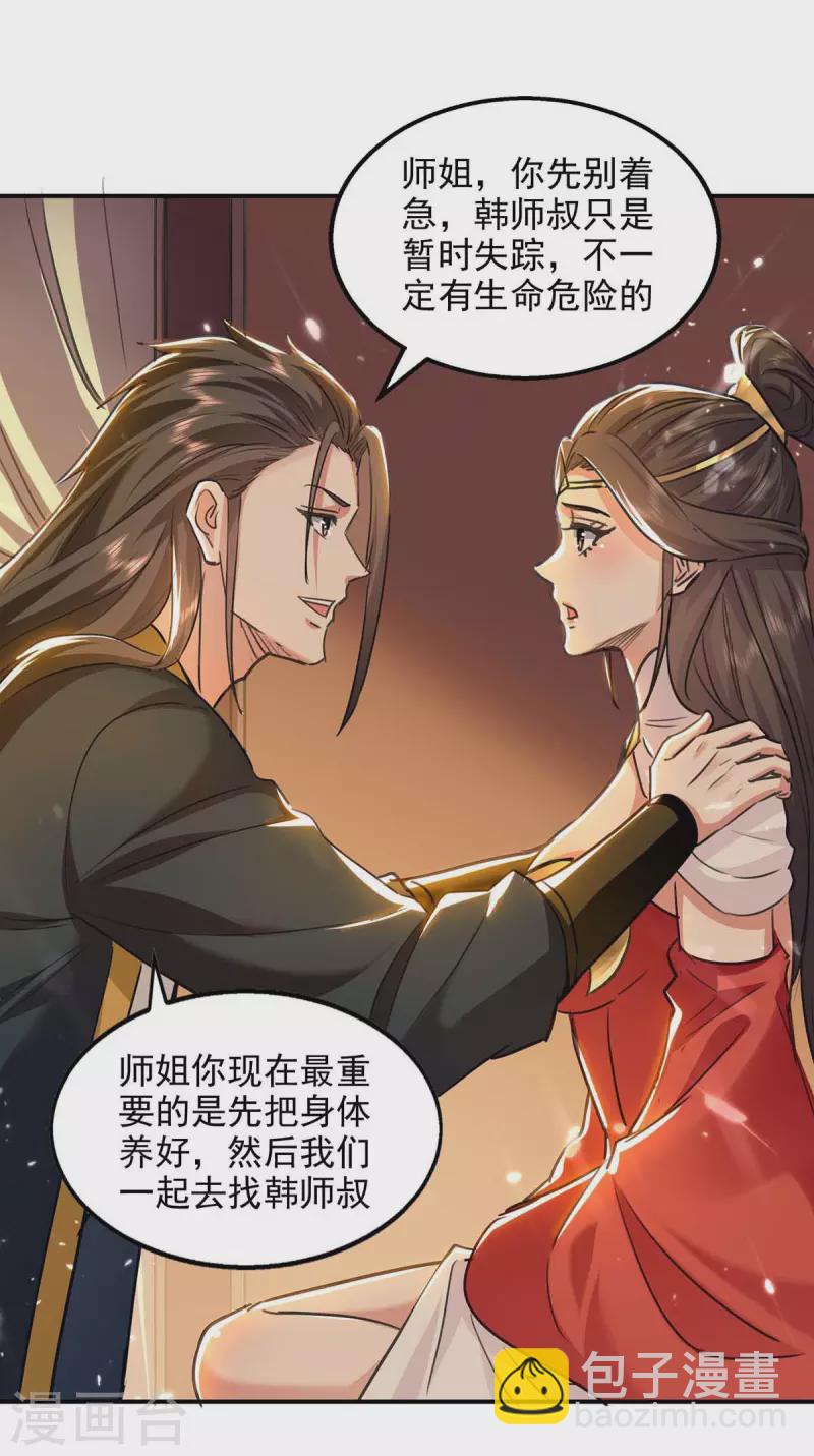 第132话 掩盖之法-第133话