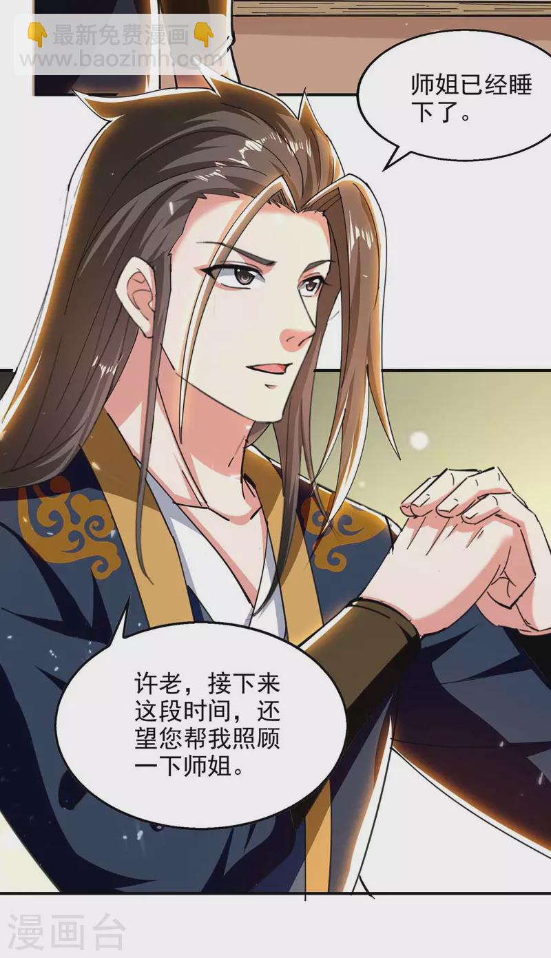 第132话 掩盖之法-第133话