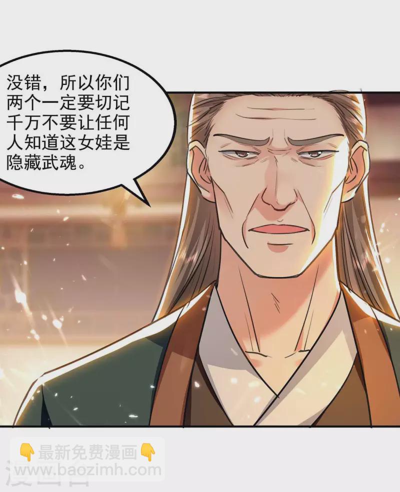 第132话 掩盖之法-第133话