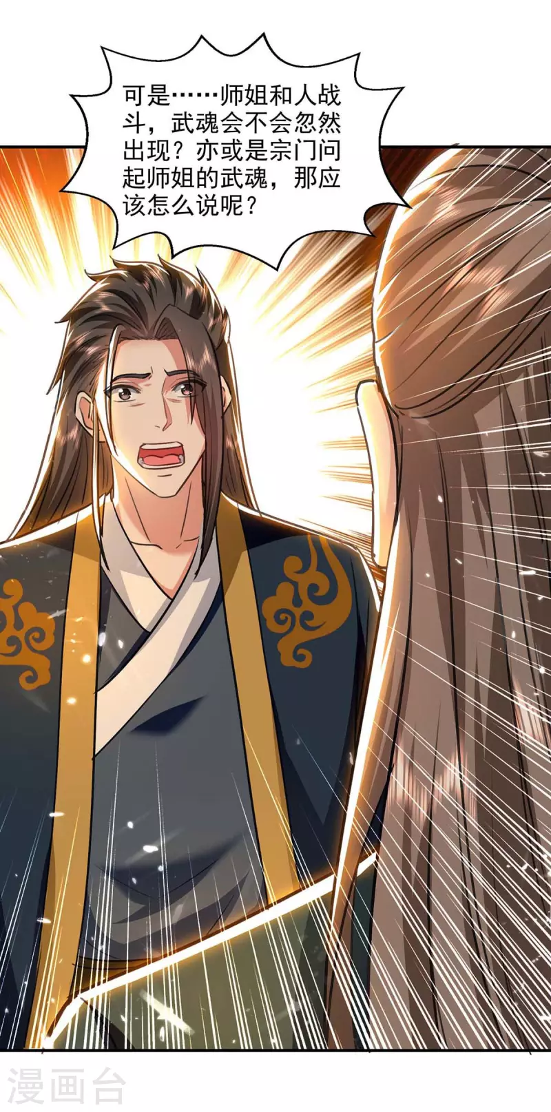 第132话 掩盖之法-第133话