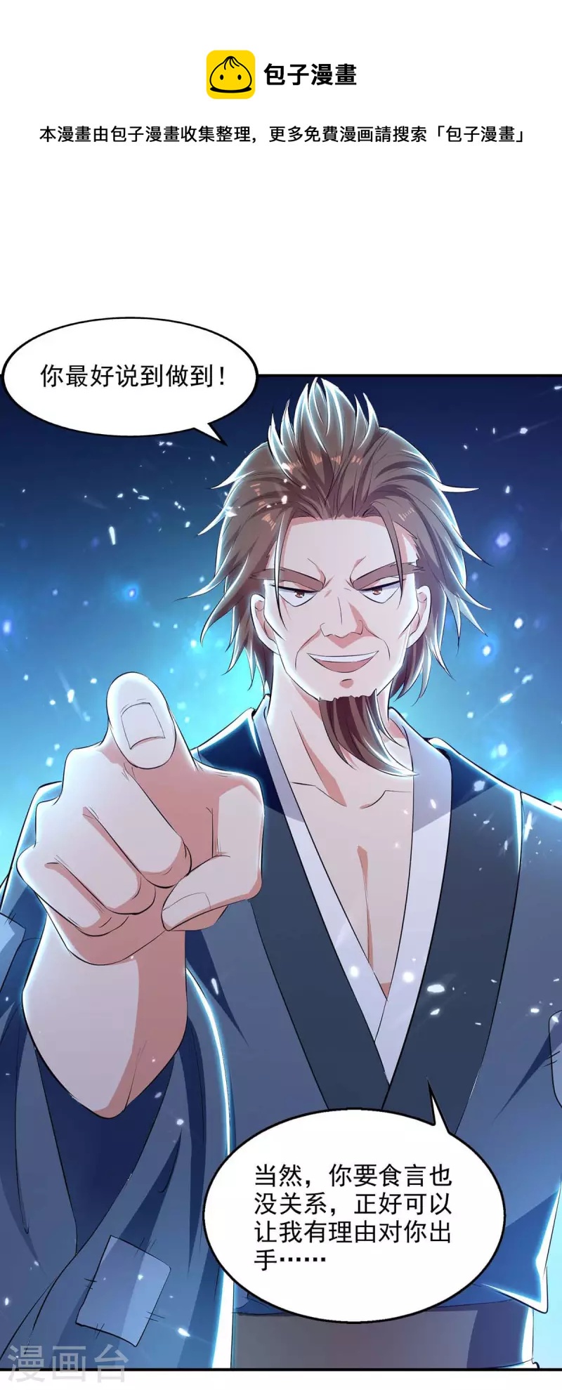 第134话 男人的承诺-第135话