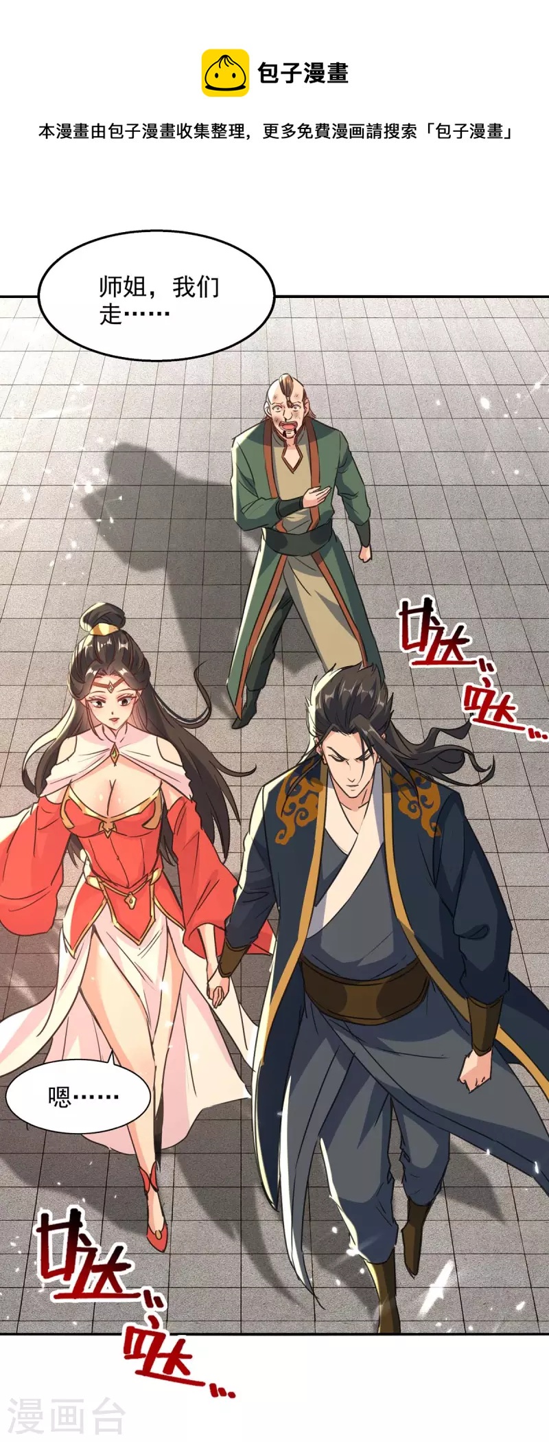 第136话 弃鞭用剑-第137话