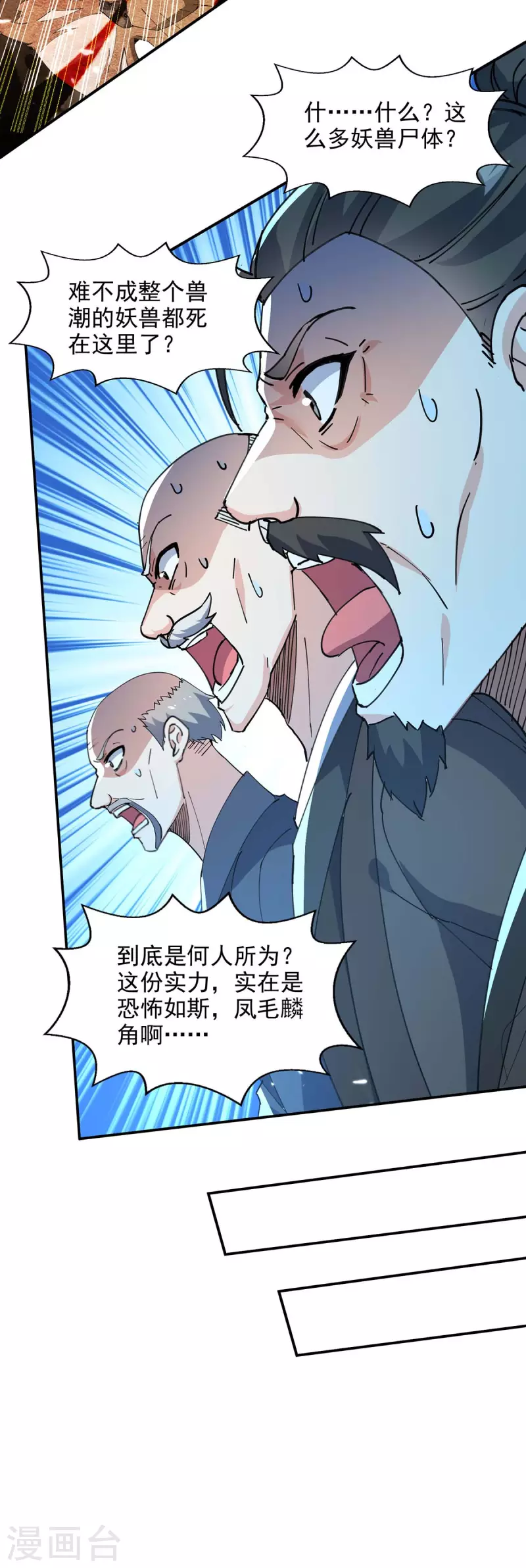 第136话 弃鞭用剑-第137话