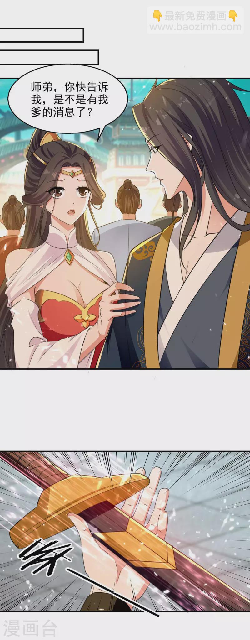 第136话 弃鞭用剑-第137话