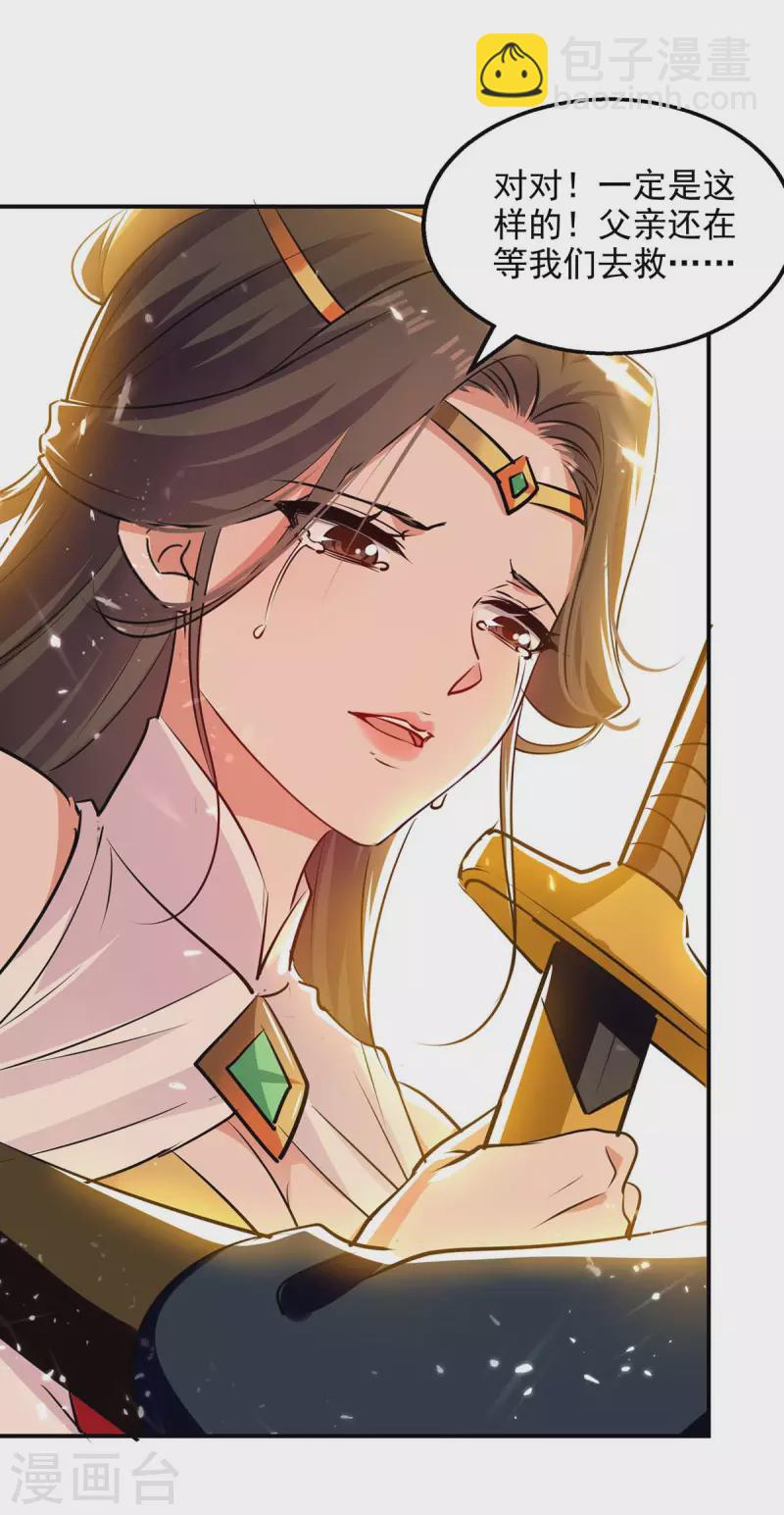 第136话 弃鞭用剑-第137话