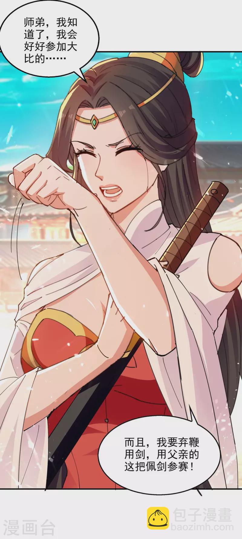 第136话 弃鞭用剑-第137话