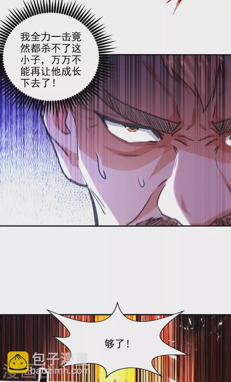 第138话 连战皆捷-第139话