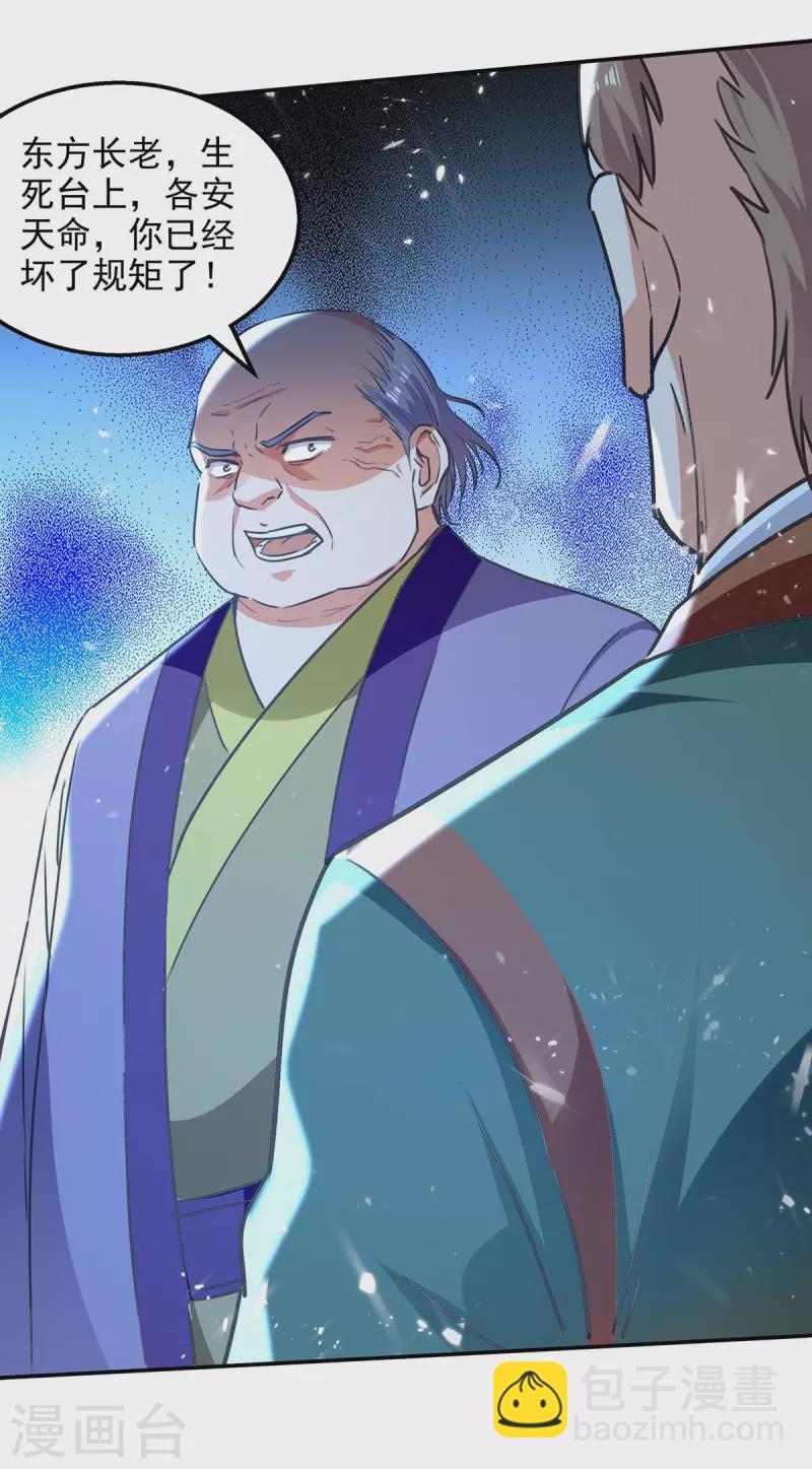 第138话 连战皆捷-第139话