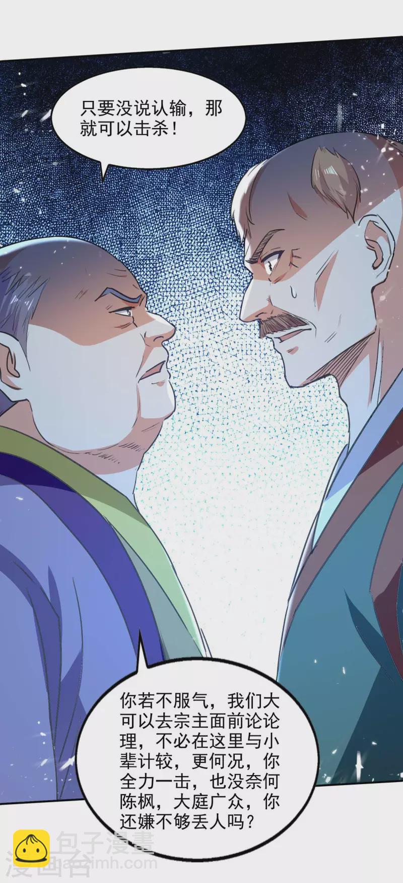 第138话 连战皆捷-第139话