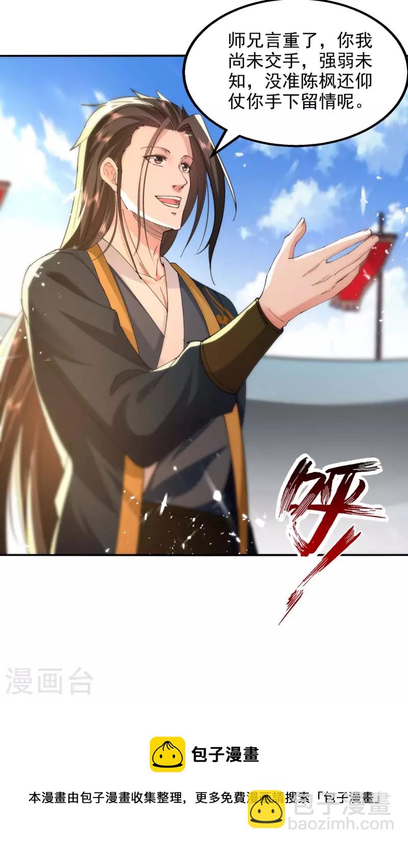 第138话 连战皆捷-第139话