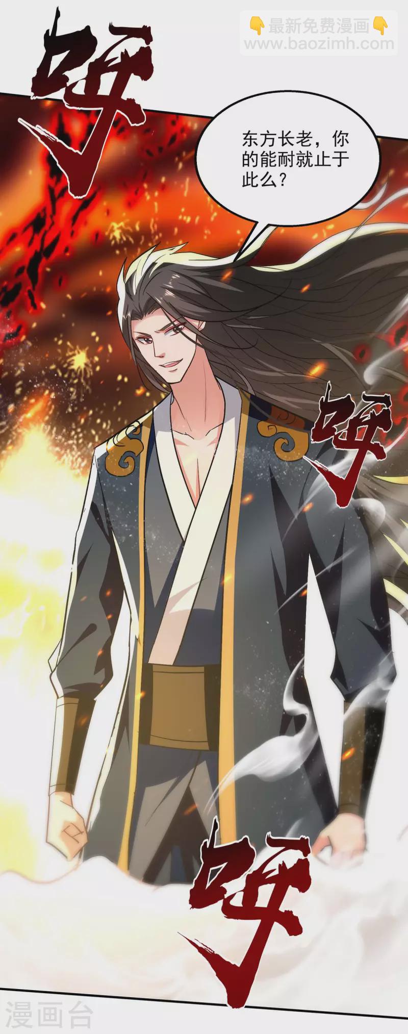 第138话 连战皆捷-第139话