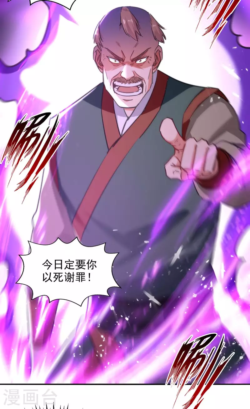 第138话 连战皆捷-第139话