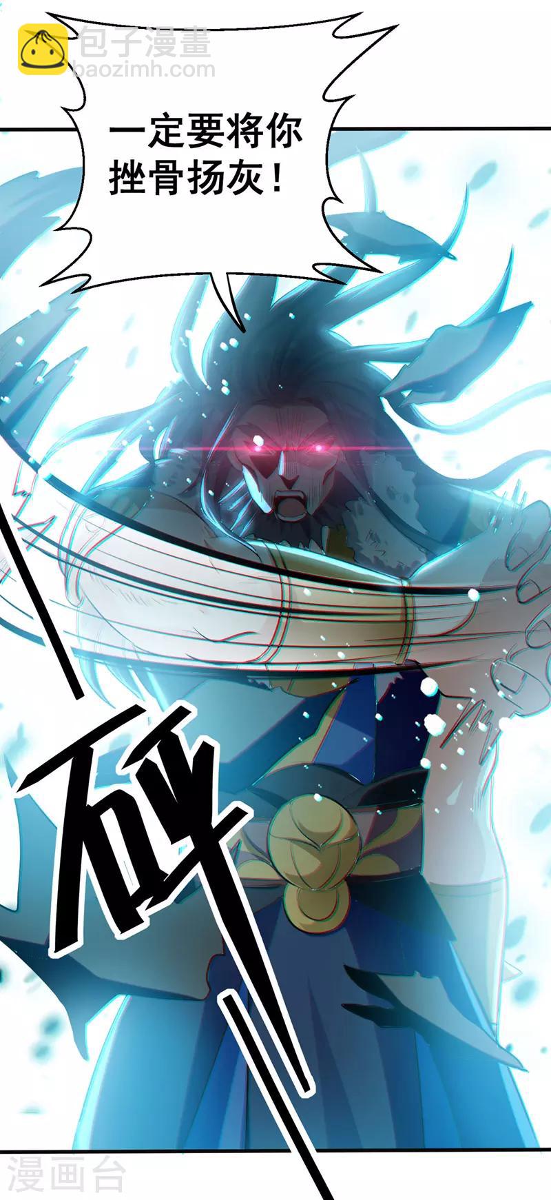 第14话 暴怒的李长老-第15话