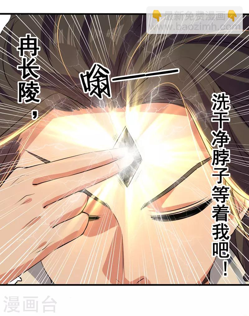 第14话 暴怒的李长老-第15话