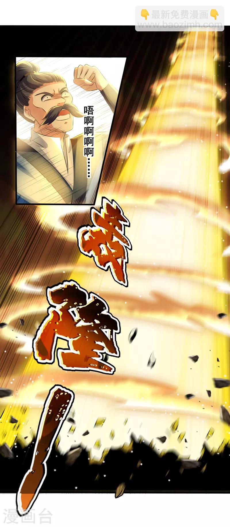 第14话 暴怒的李长老-第15话