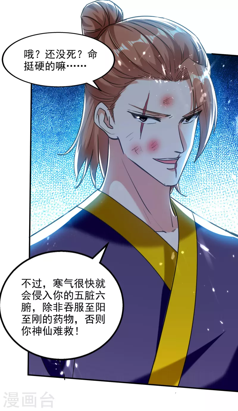 第140话 赤蛟之胆-第141话