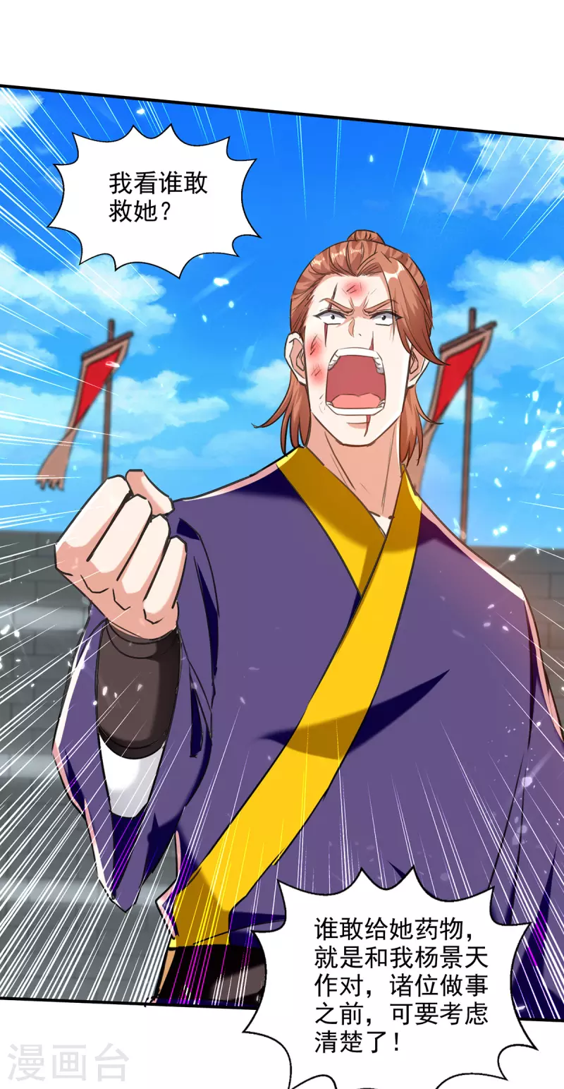 第140话 赤蛟之胆-第141话