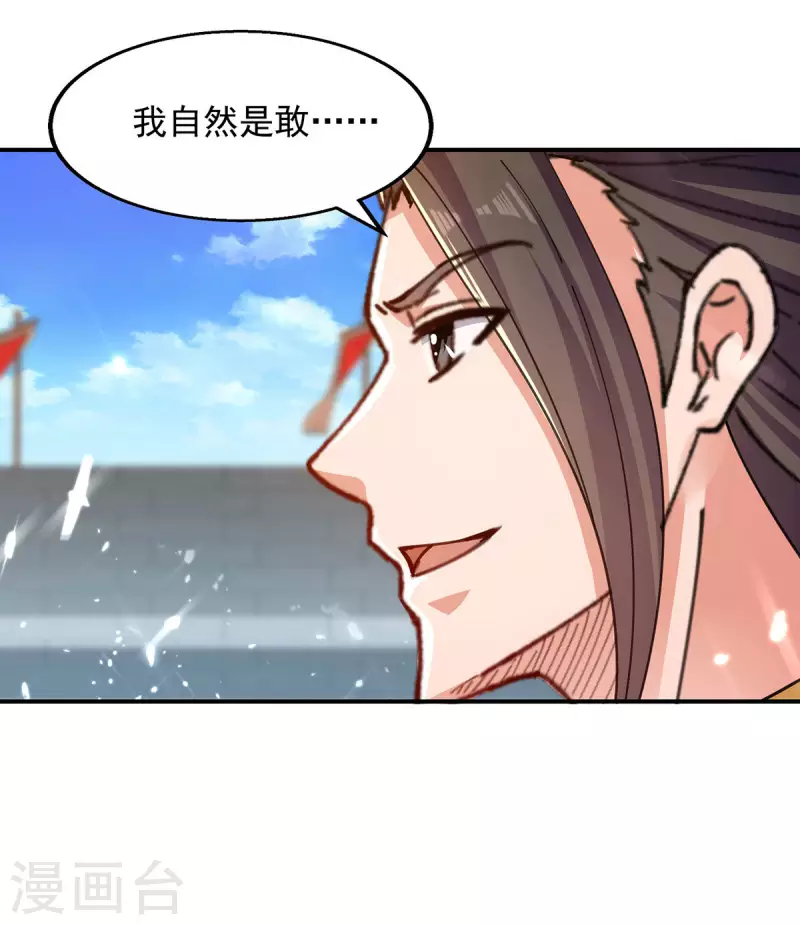 第140话 赤蛟之胆-第141话