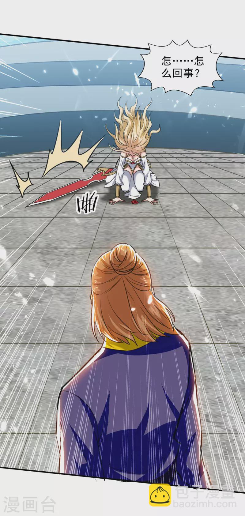 第140话 赤蛟之胆-第141话