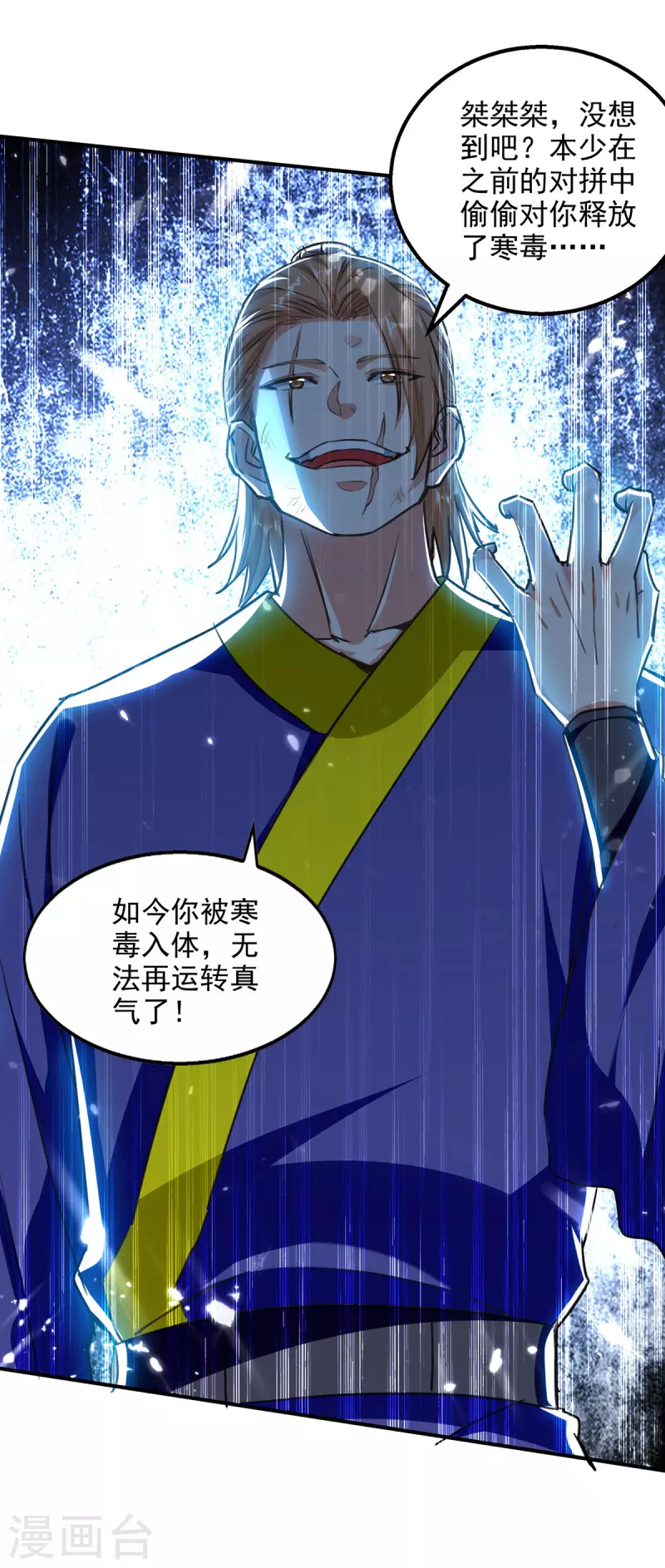 第140话 赤蛟之胆-第141话