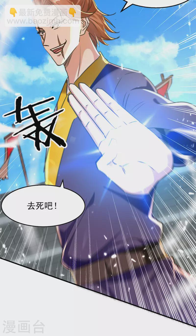 第140话 赤蛟之胆-第141话