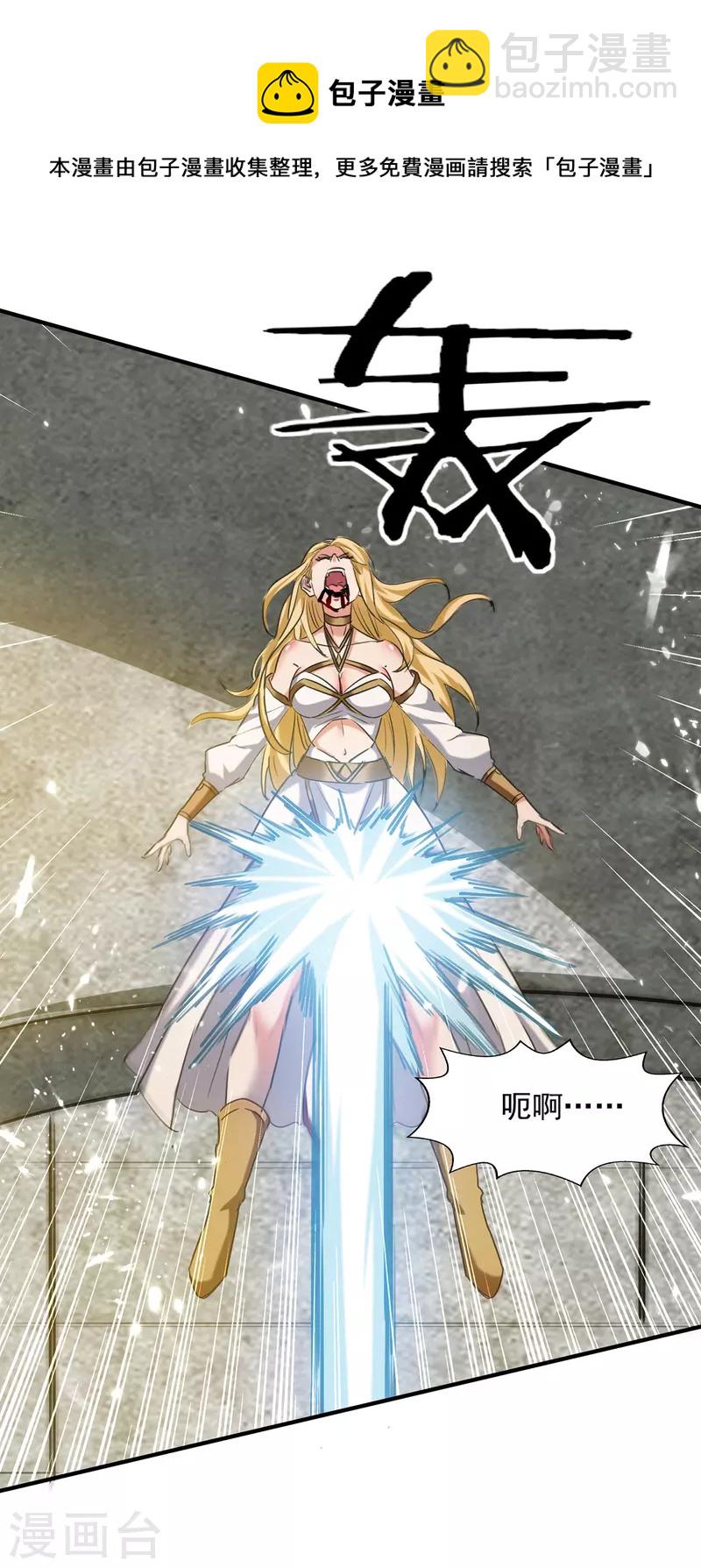 第140话 赤蛟之胆-第141话