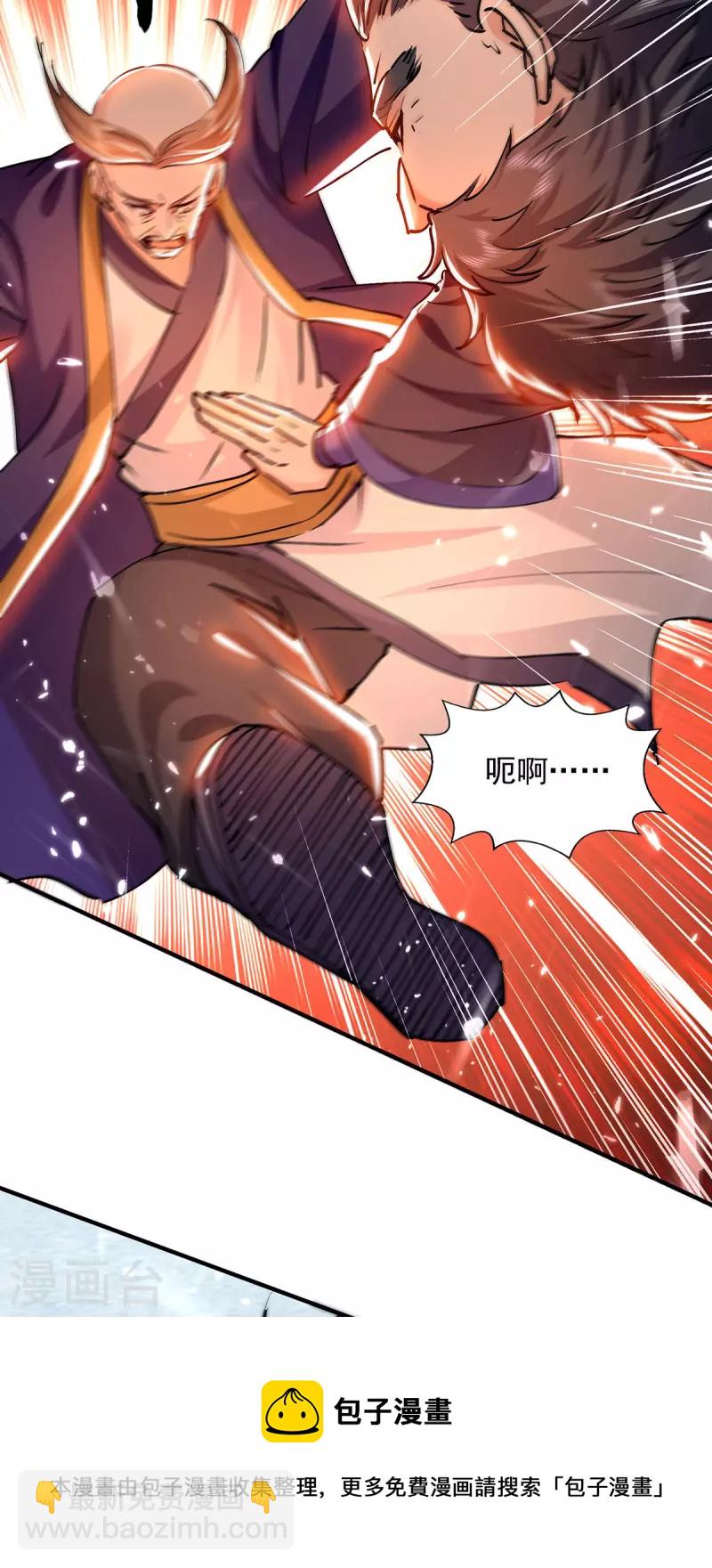 第144话 新人榜第一-第145话