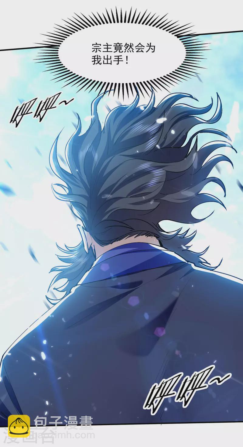 第144话 新人榜第一-第145话