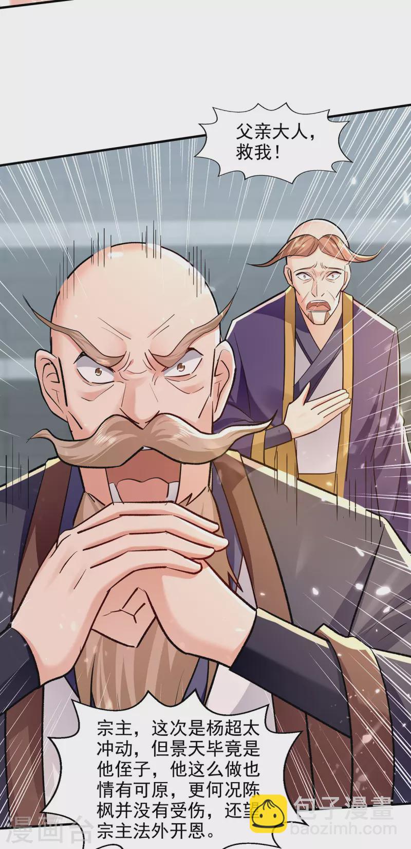 第144话 新人榜第一-第145话