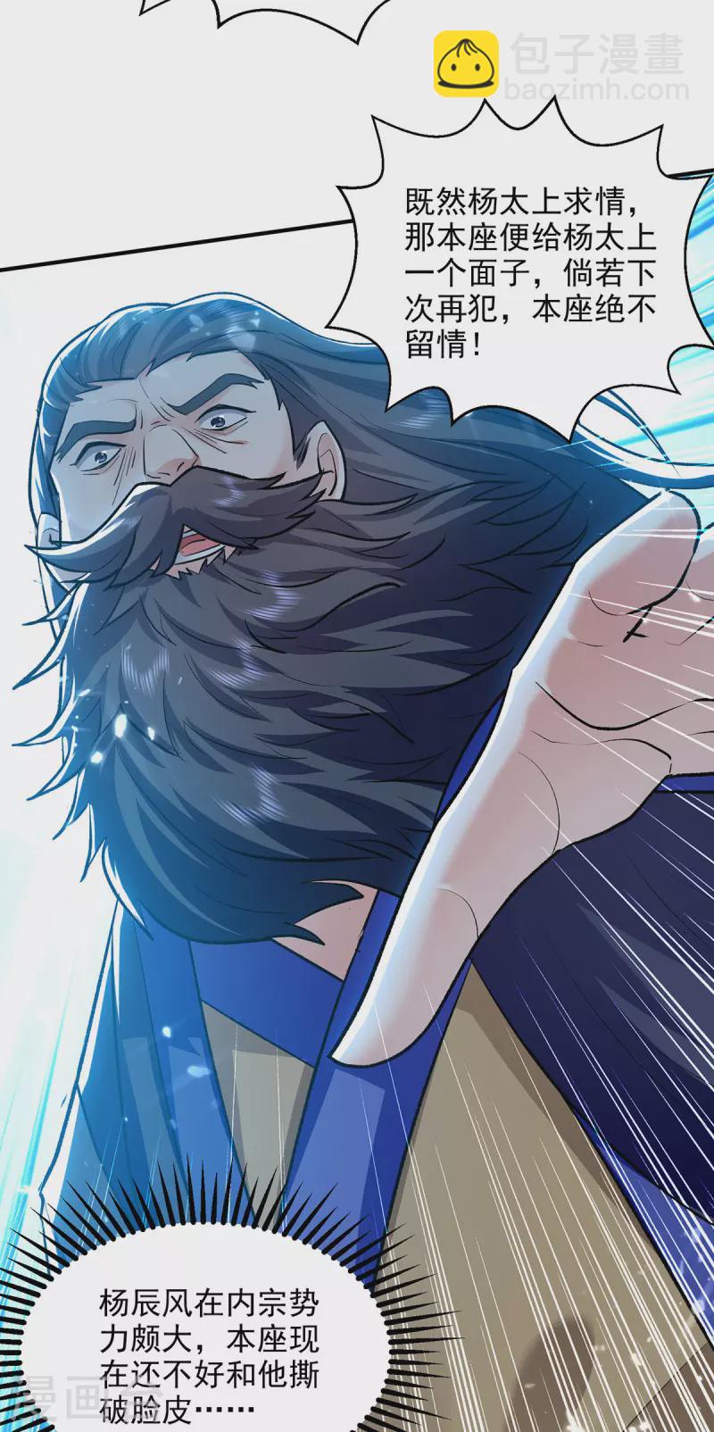 第144话 新人榜第一-第145话