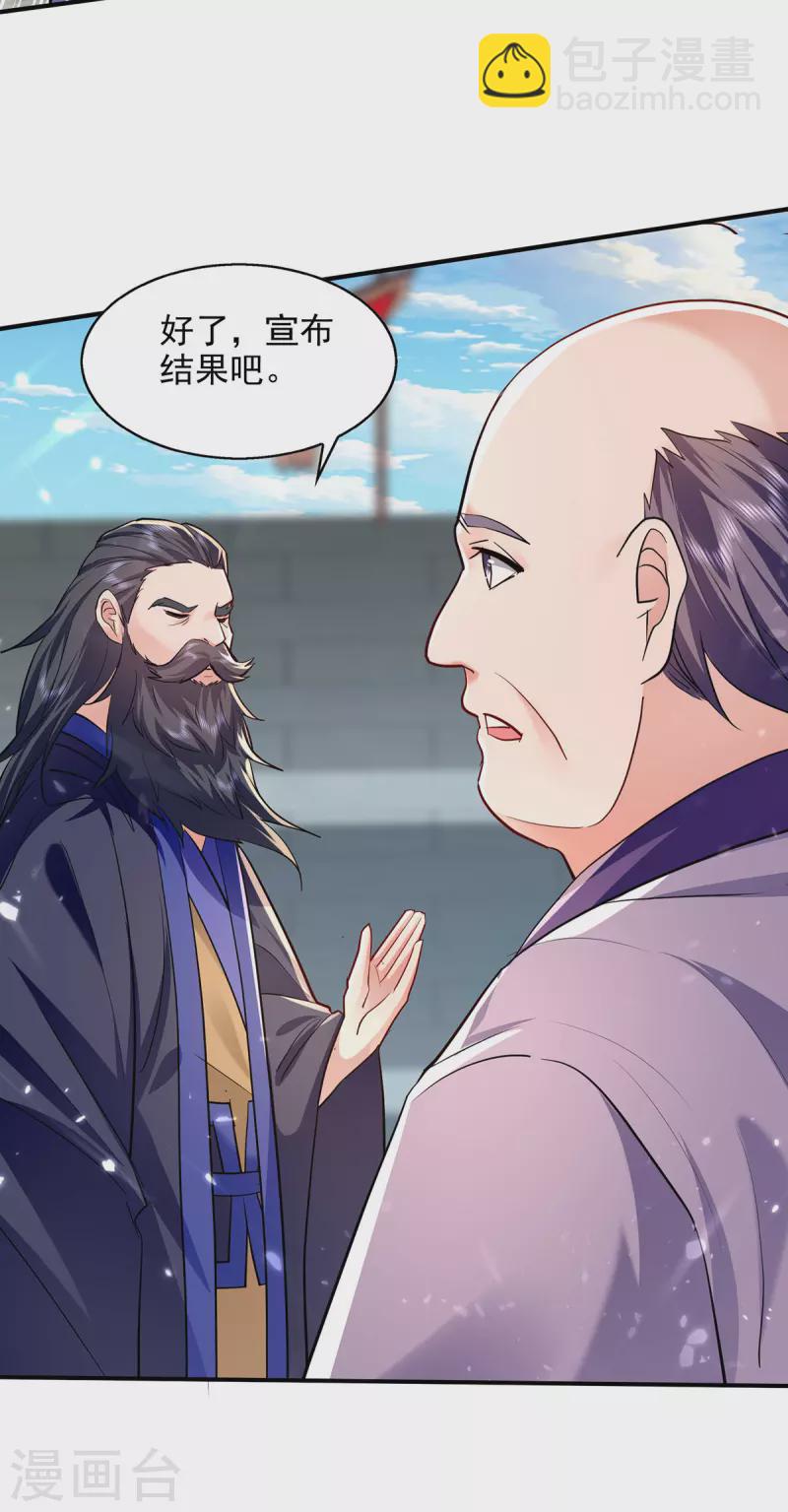 第144话 新人榜第一-第145话