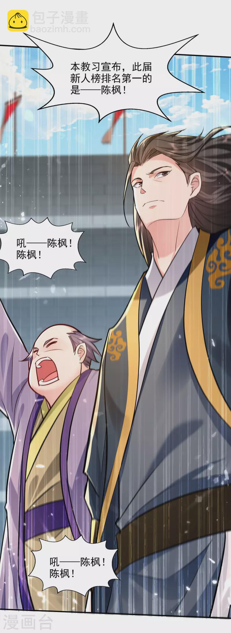 第144话 新人榜第一-第145话