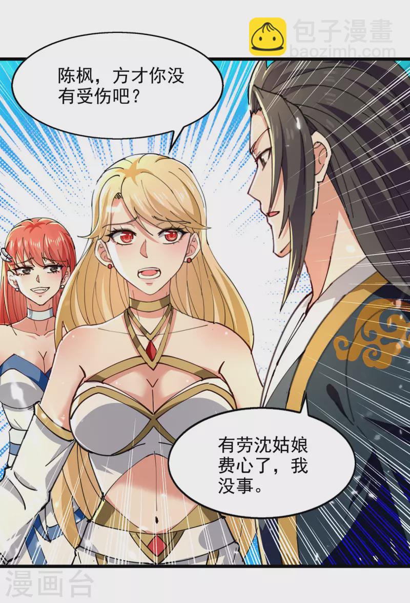 第144话 新人榜第一-第145话