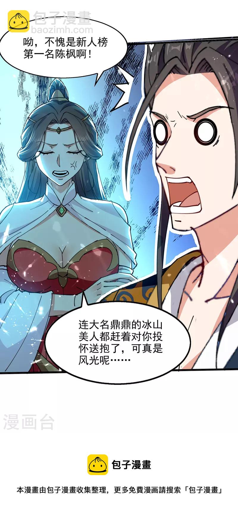 第144话 新人榜第一-第145话