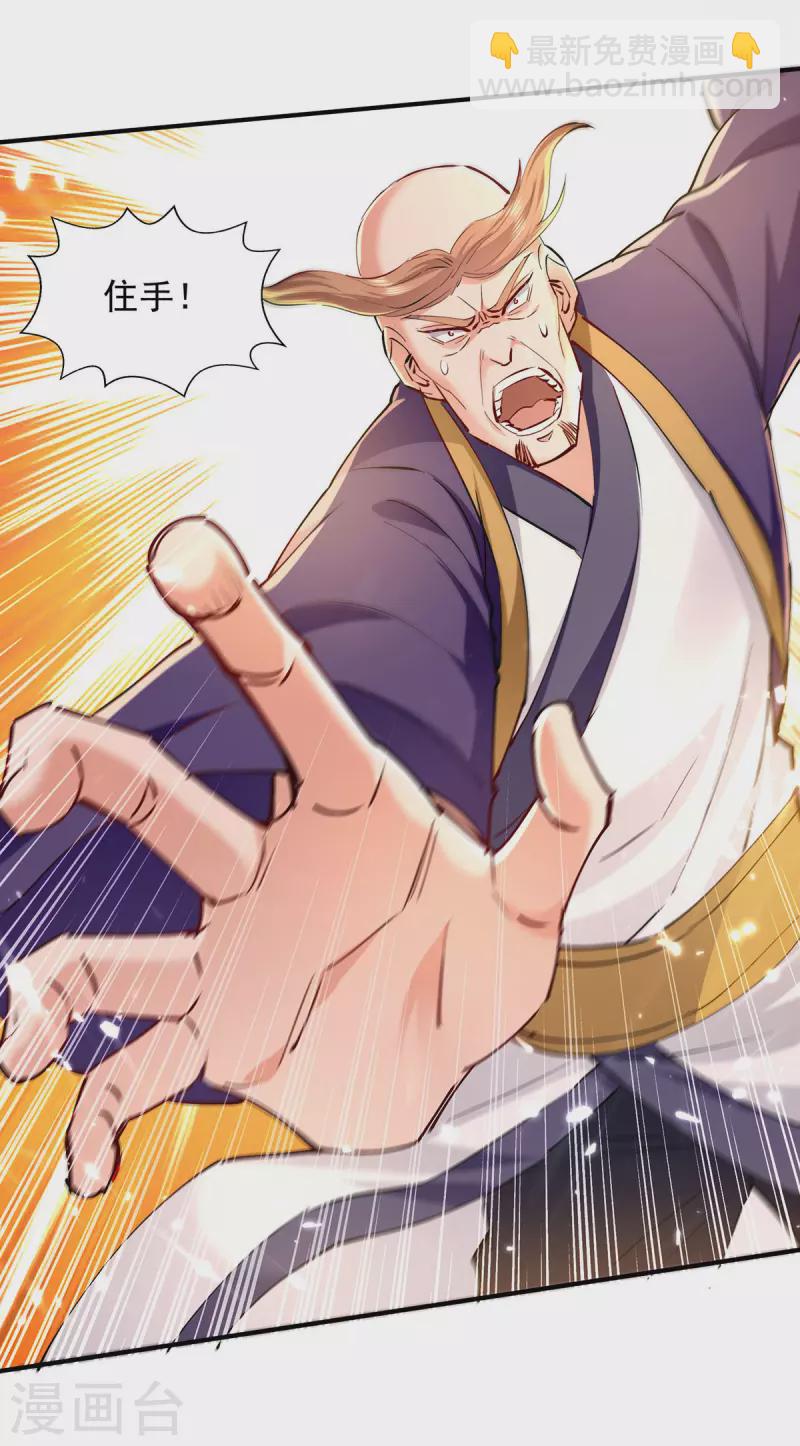 第144话 新人榜第一-第145话