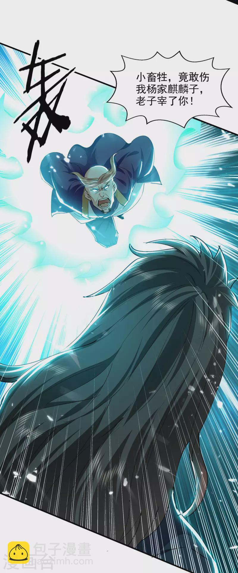 第144话 新人榜第一-第145话