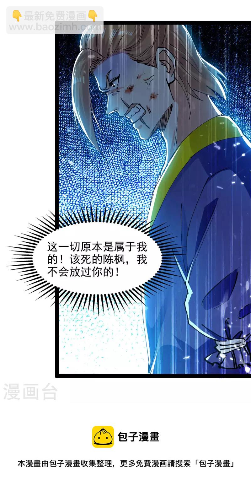 第146话 大比奖励-第147话