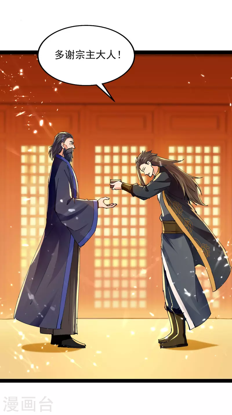 第146话 大比奖励-第147话