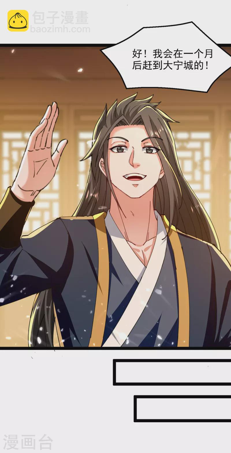 第146话 大比奖励-第147话