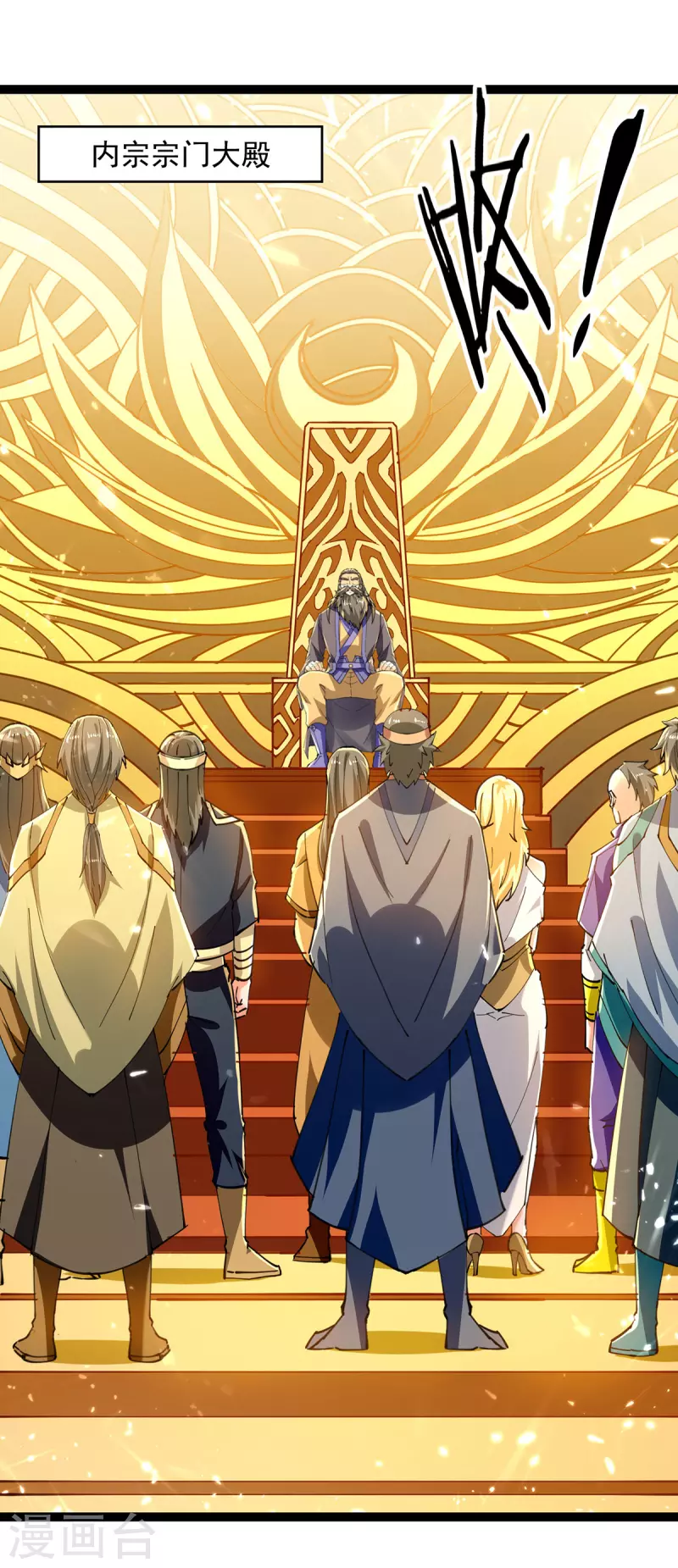 第146话 大比奖励-第147话