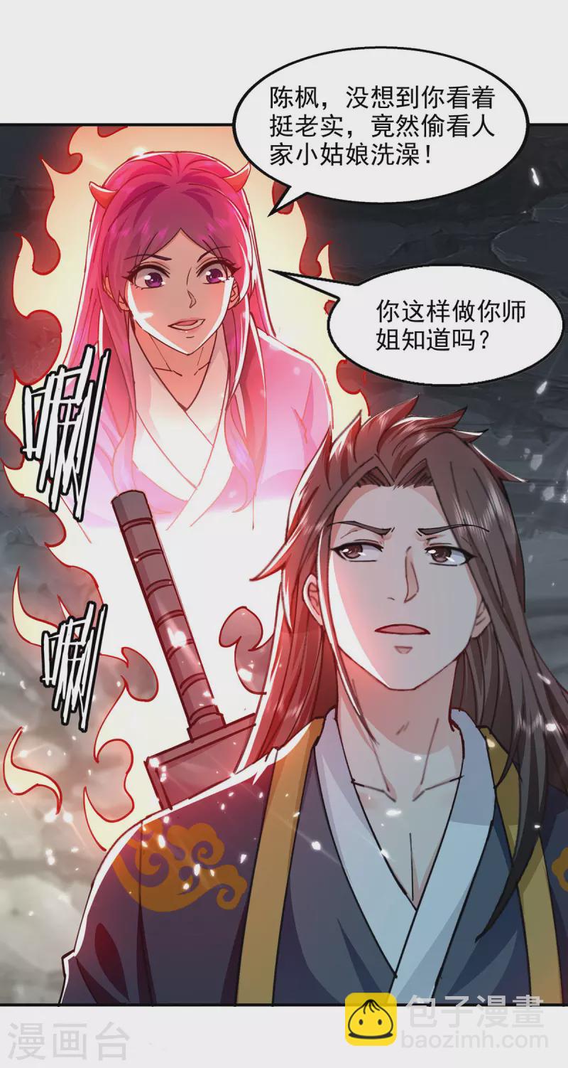 第148话 夺得洞府-第149话