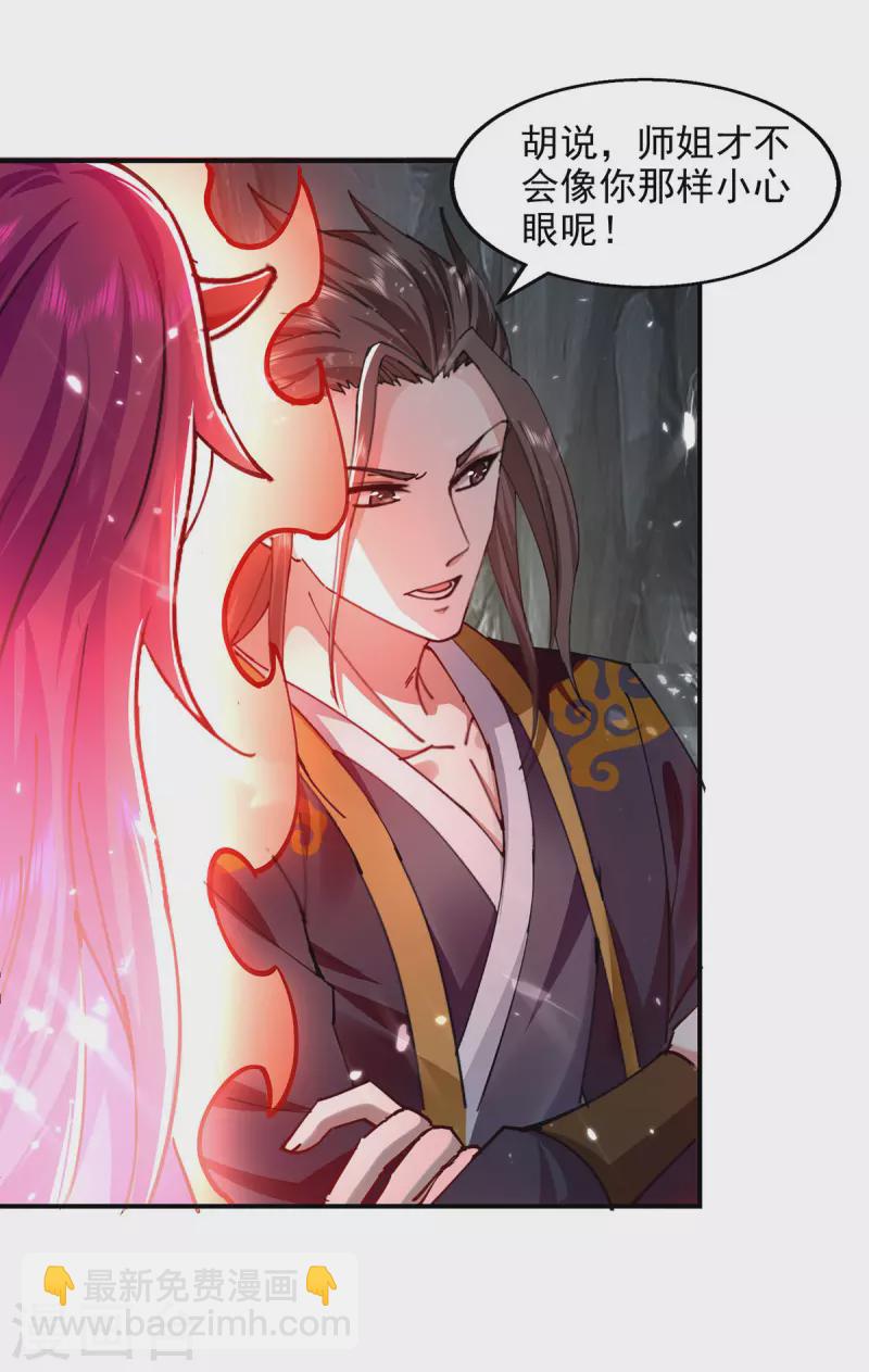 第148话 夺得洞府-第149话