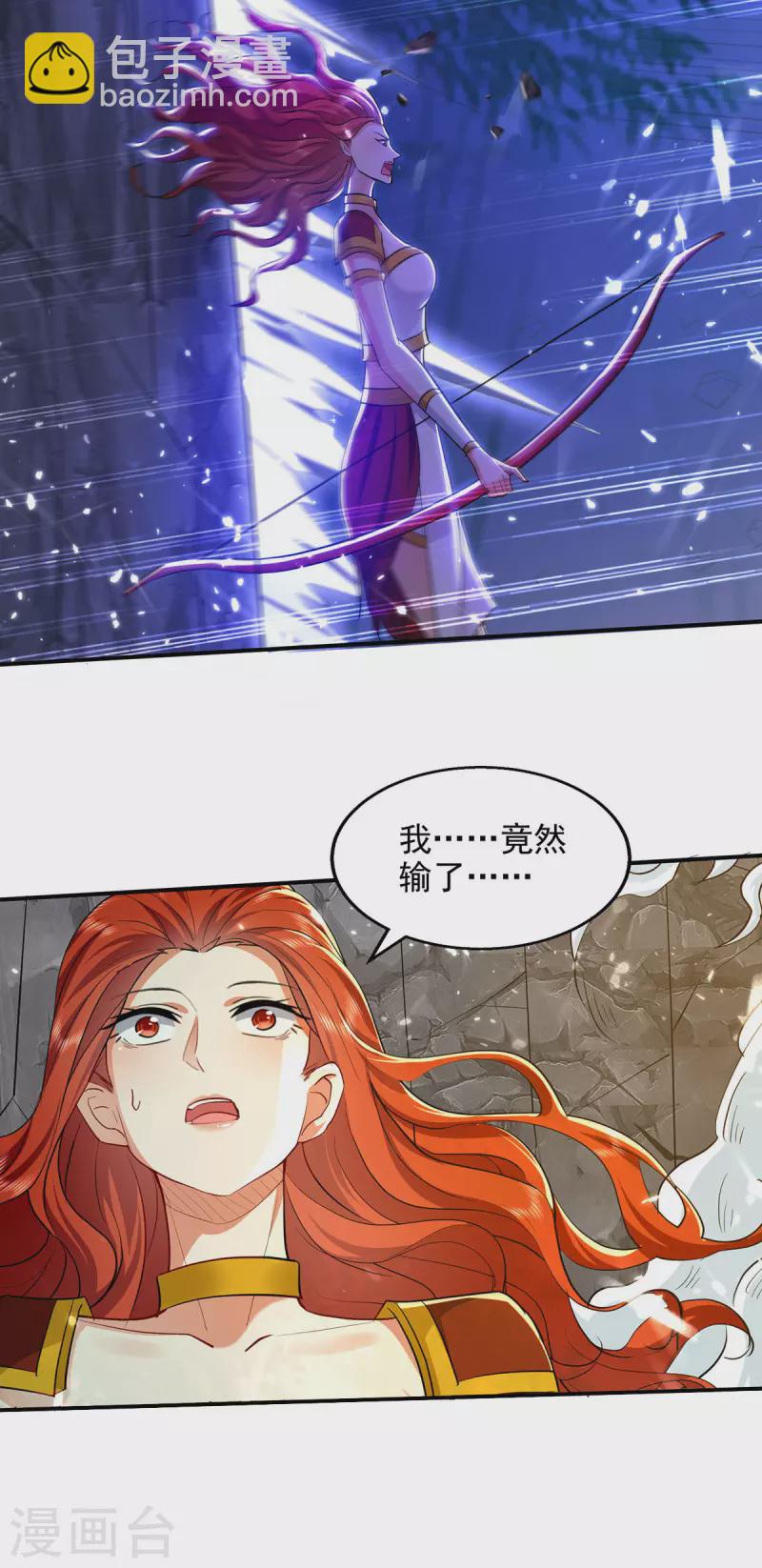 第148话 夺得洞府-第149话