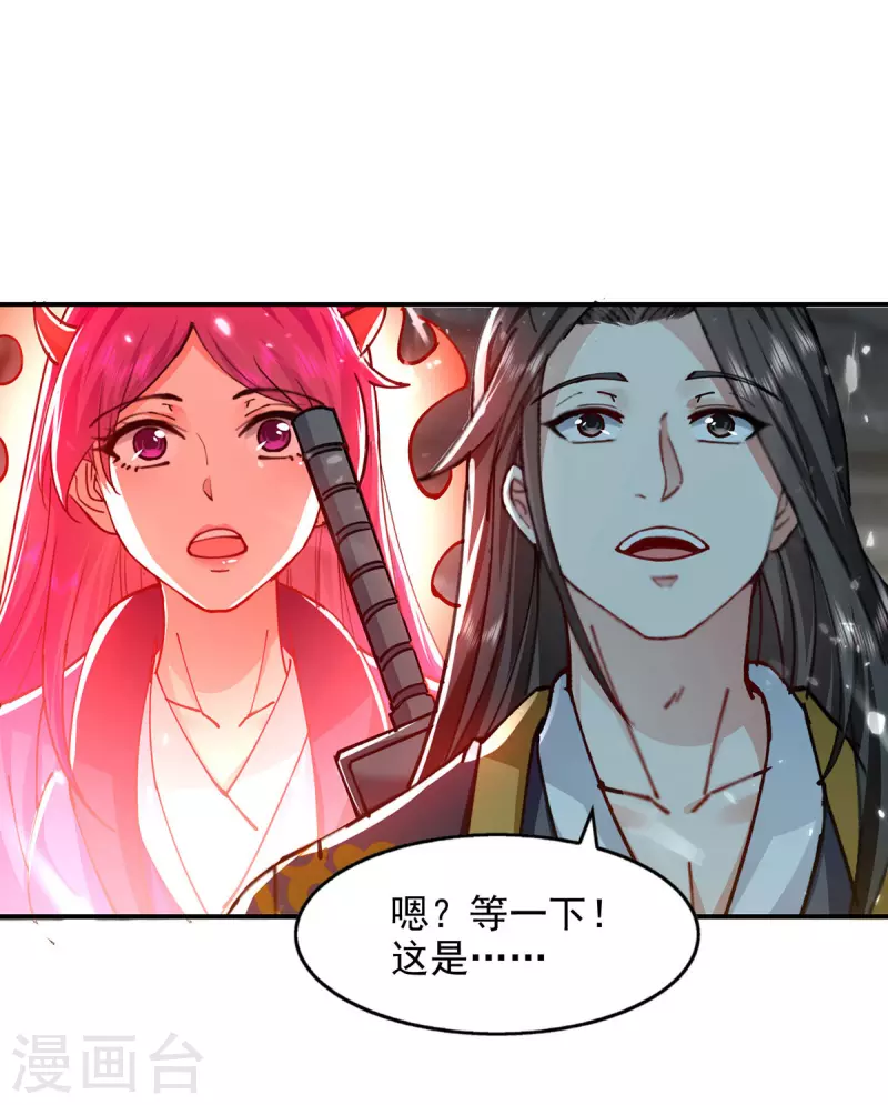 第148话 夺得洞府-第149话