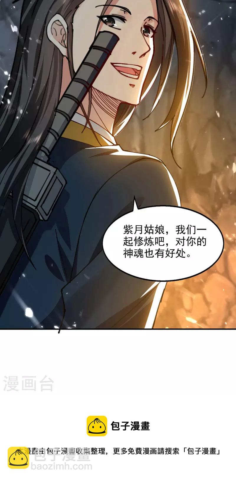 第148话 夺得洞府-第149话